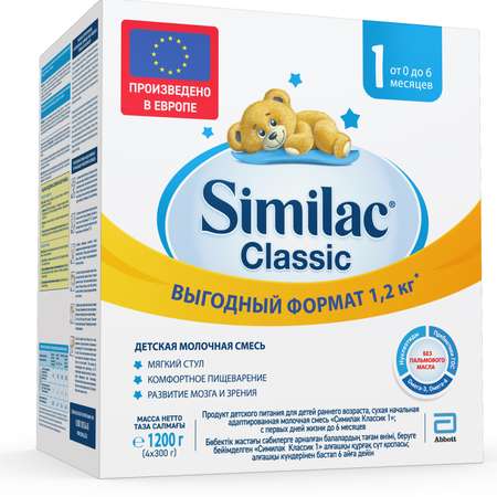 Смесь молочная Similac Классик 1 1200г с 0месяцев