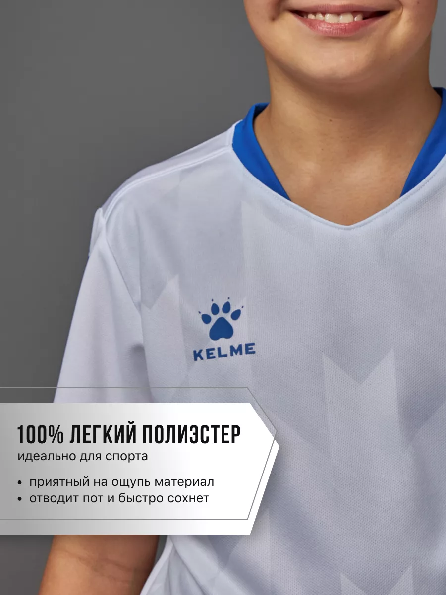 Футбольная форма KELME 8251ZB3003-100 - фото 6