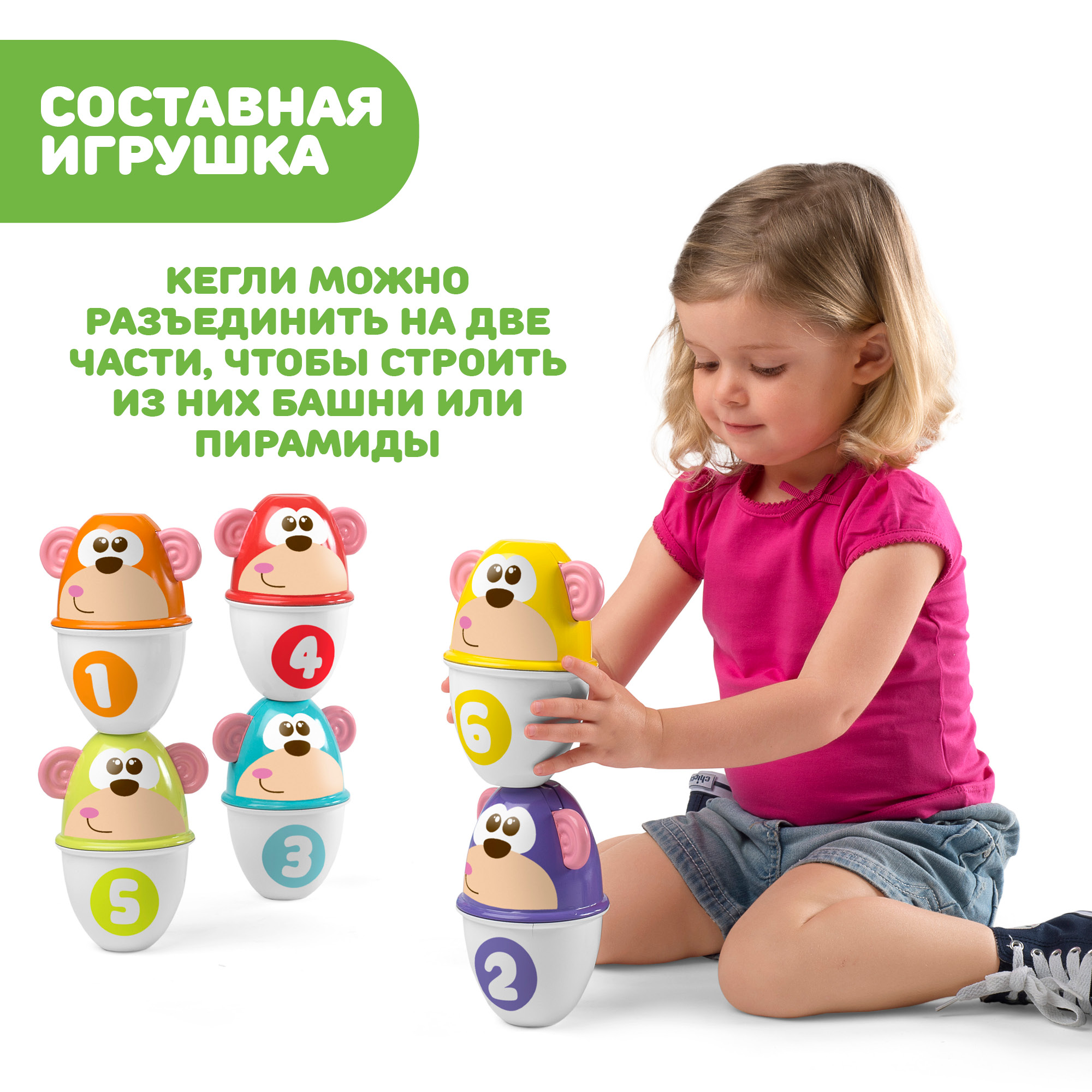 Игровой центр Chicco Боулинг Fit&Fun - фото 13