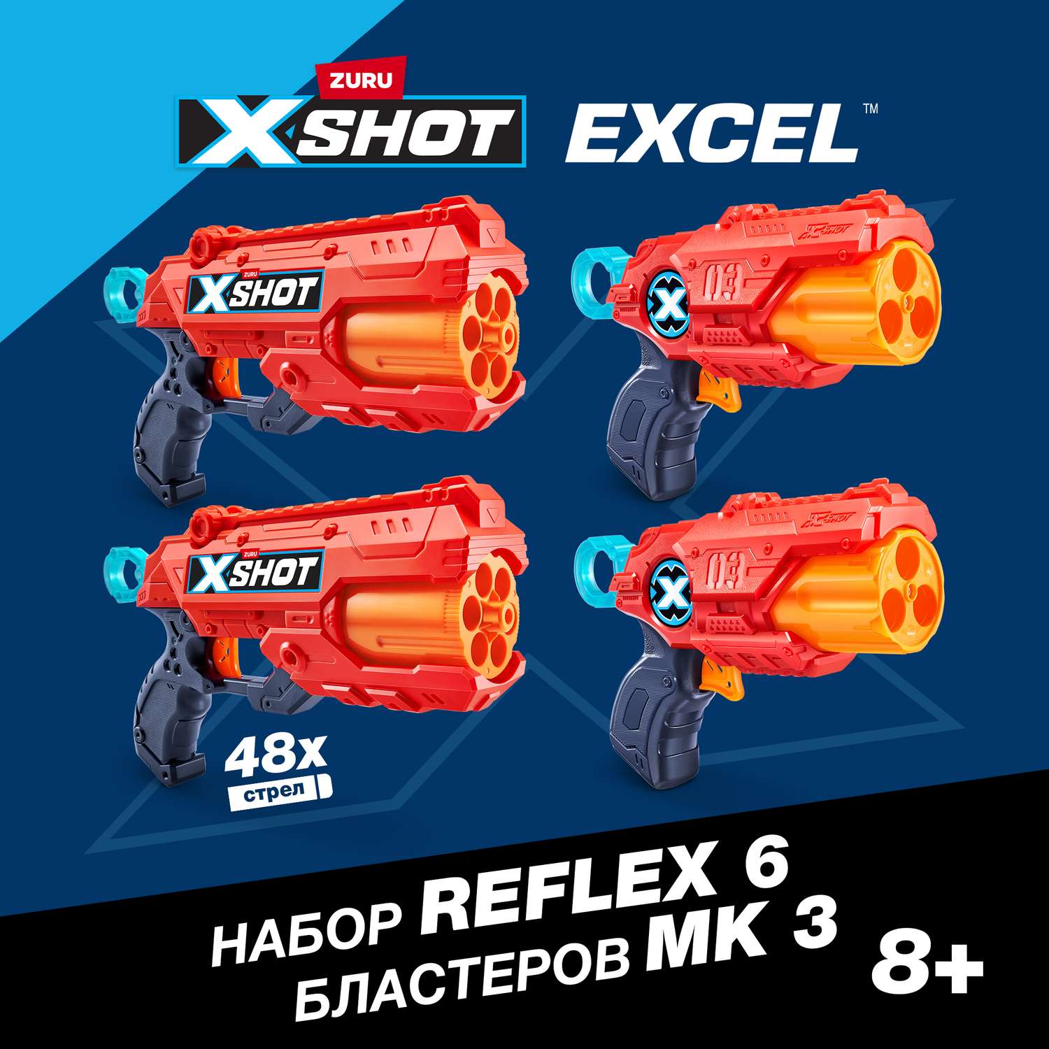 Набор игровой XSHOT Комбо 36226-2022 - фото 1