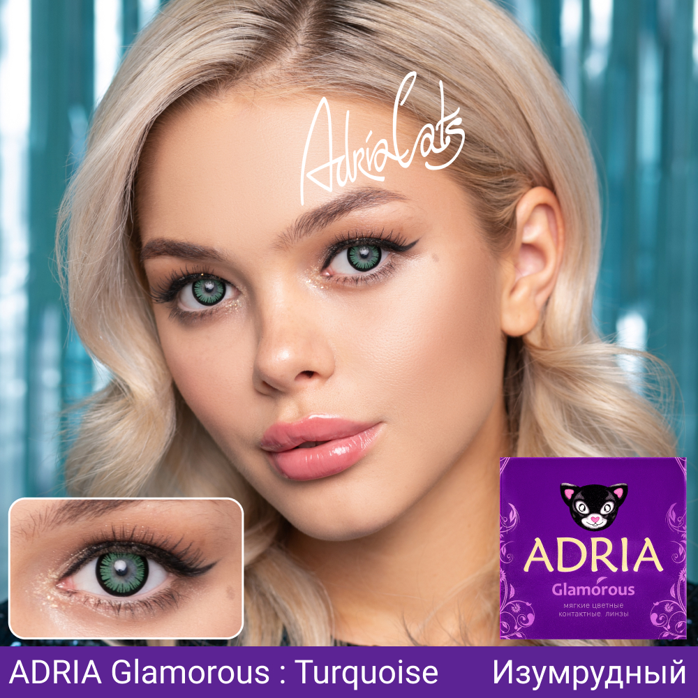 Цветные контактные линзы ADRIA Glamorous 2 линзы R 8.6 Turquoise -0.00