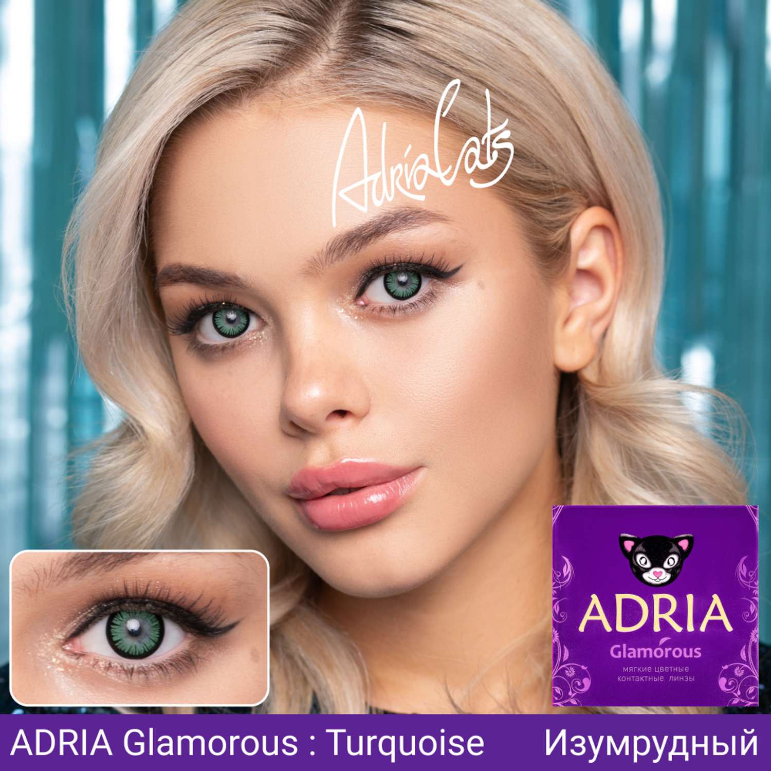 Цветные контактные линзы ADRIA Glamorous 2 линзы R 8.6 Turquoise -0.00 - фото 2