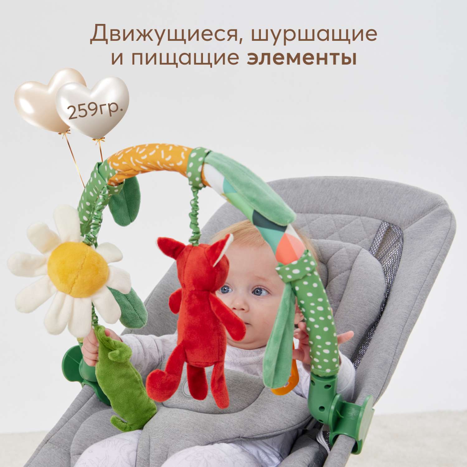 Дуга с игрушками Happy Baby Весёлая горка - фото 4