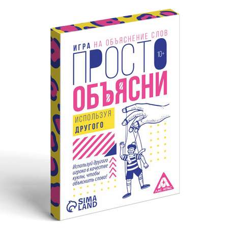 Игра Лас Играс «Просто объясни используя другого» 20 карт 10+