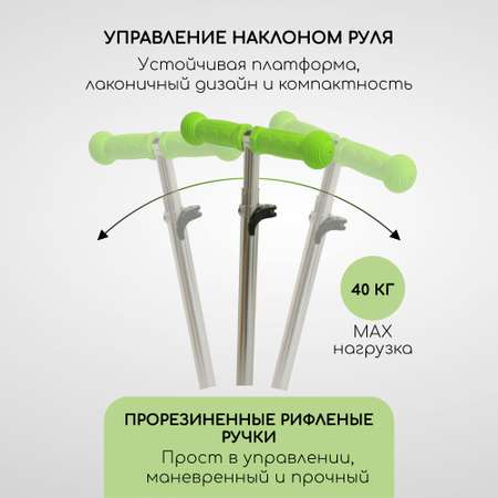 Самокат AmaroBaby Neostick кикборд трехколесный зеленый