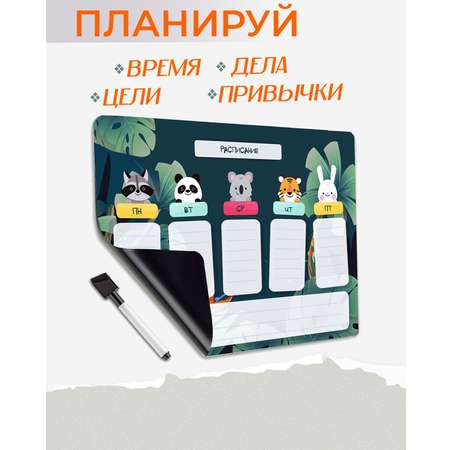 Магнитный планер PaperFox с маркером Расписание занятий