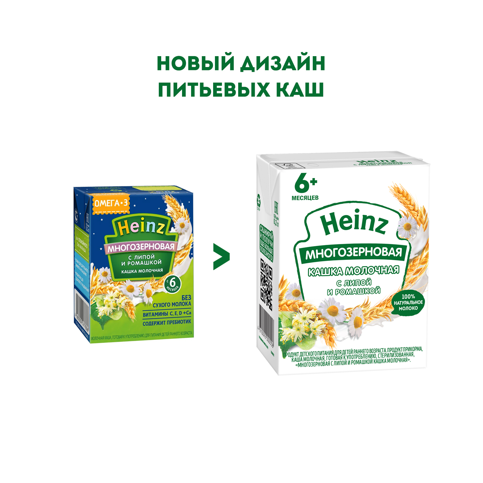 Каша молочная Heinz липа-ромашка 200мл с 6месяцев купить по цене 44.3 ₽ в  интернет-магазине Детский мир