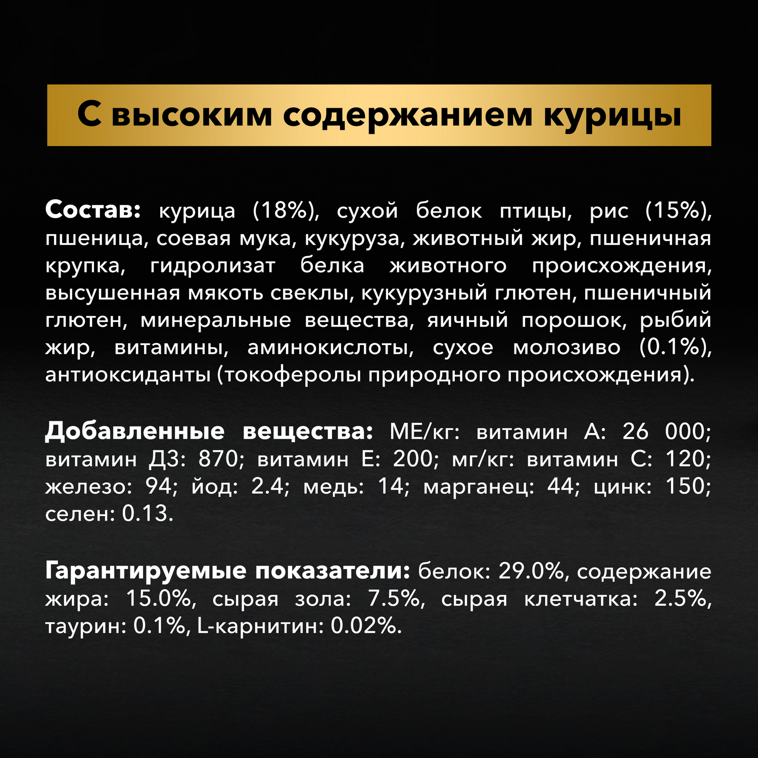 Сухой корм для собак PRO PLAN 18.3 кг курица (полнорационный) - фото 5