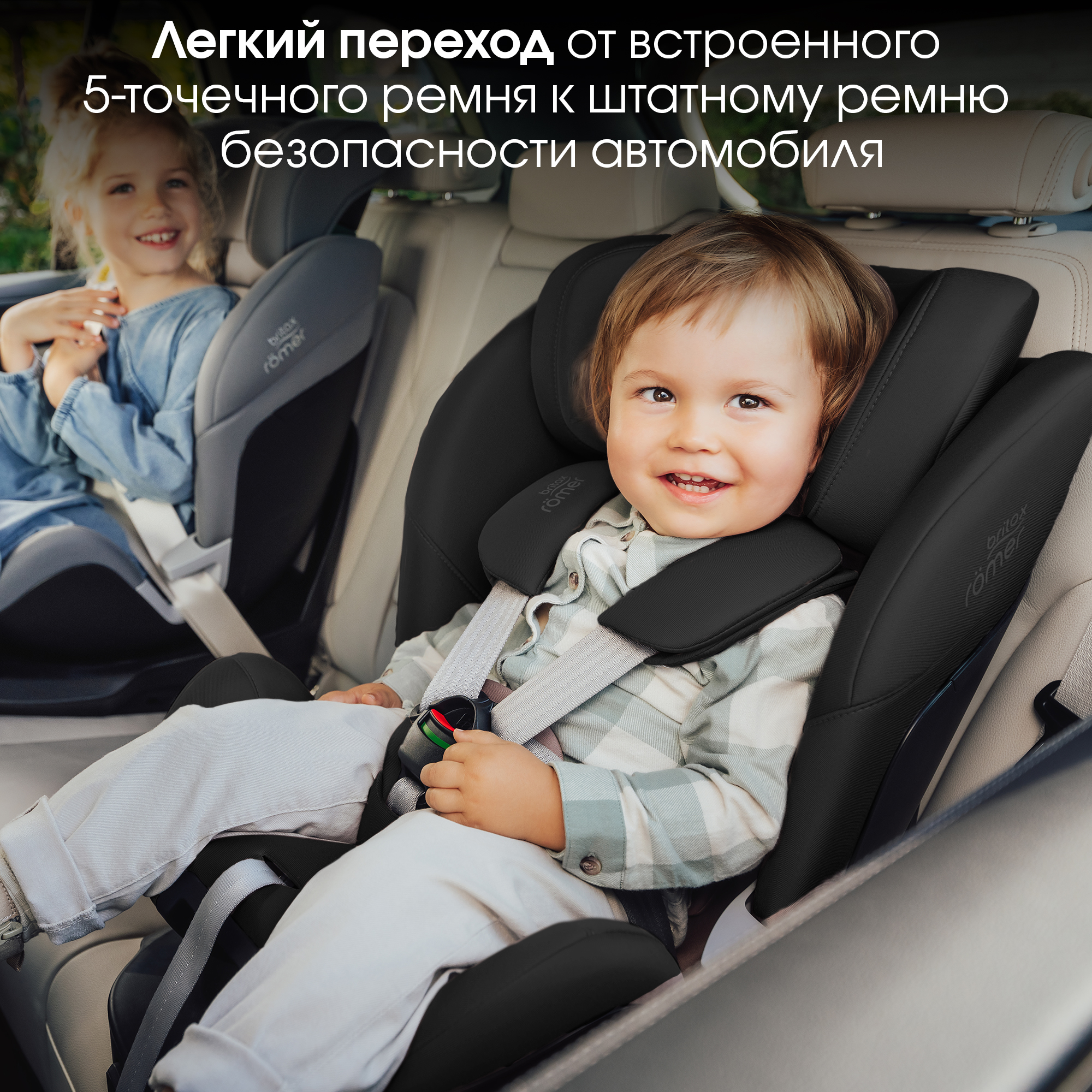 Детское автокресло Britax Roemer Swivel Space Black для детей с рождения до 7 лет - фото 11