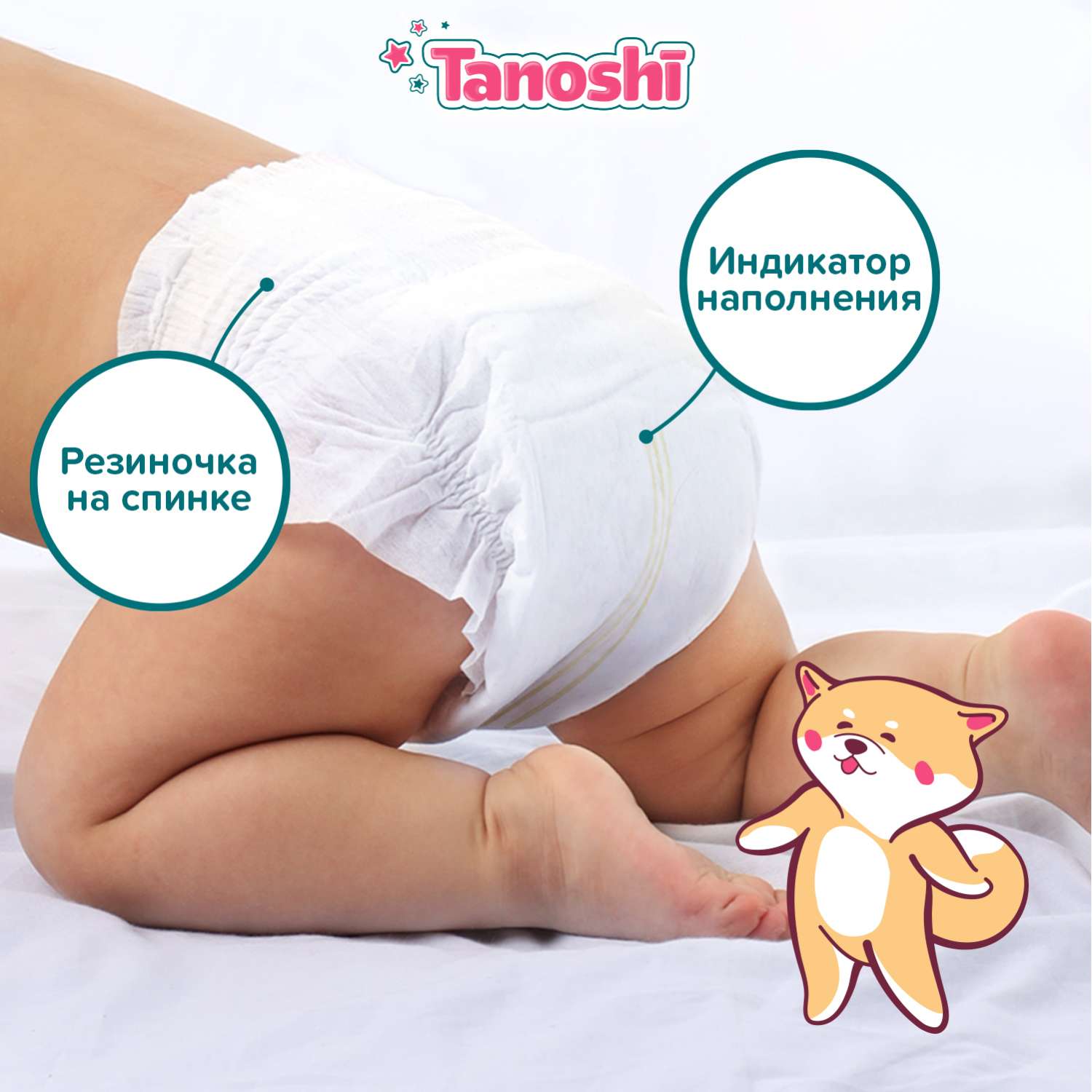 Подгузники Tanoshi для новорожденных NB до 5кг 34шт - фото 6