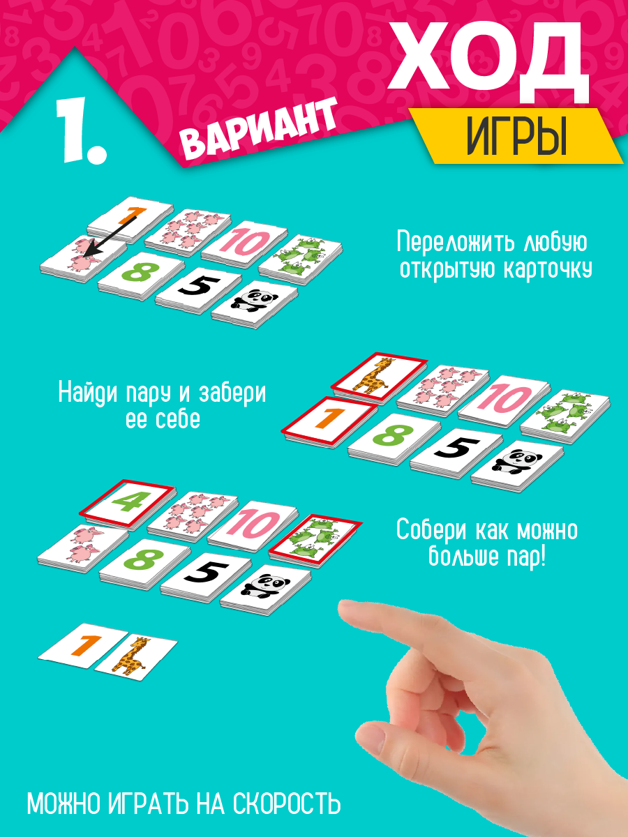 Настольная игра Русский стиль Турбодум Цифролёт - фото 5