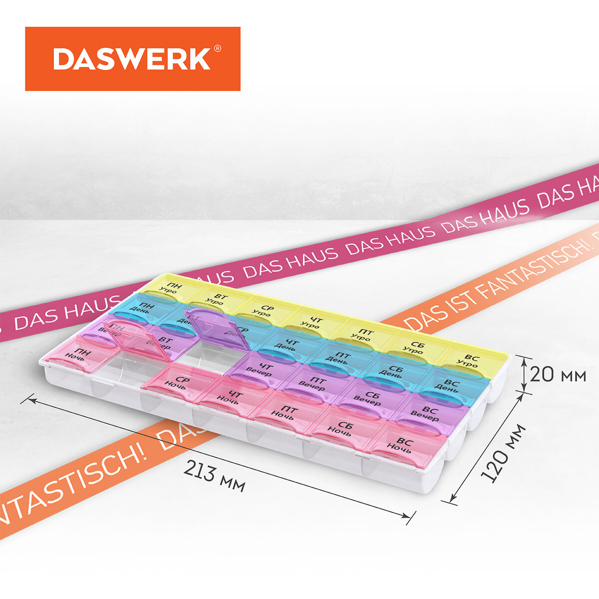 Таблетница DASWERK на неделю 4 приема - фото 3