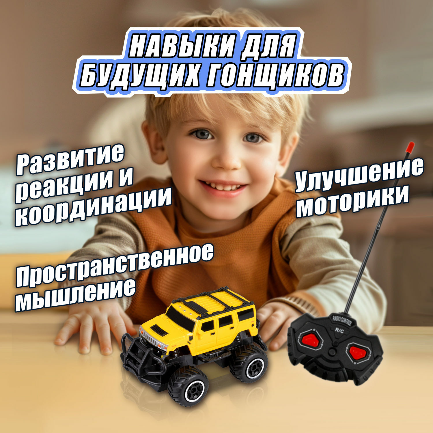 Внедорожник РУ 1TOY - фото 3