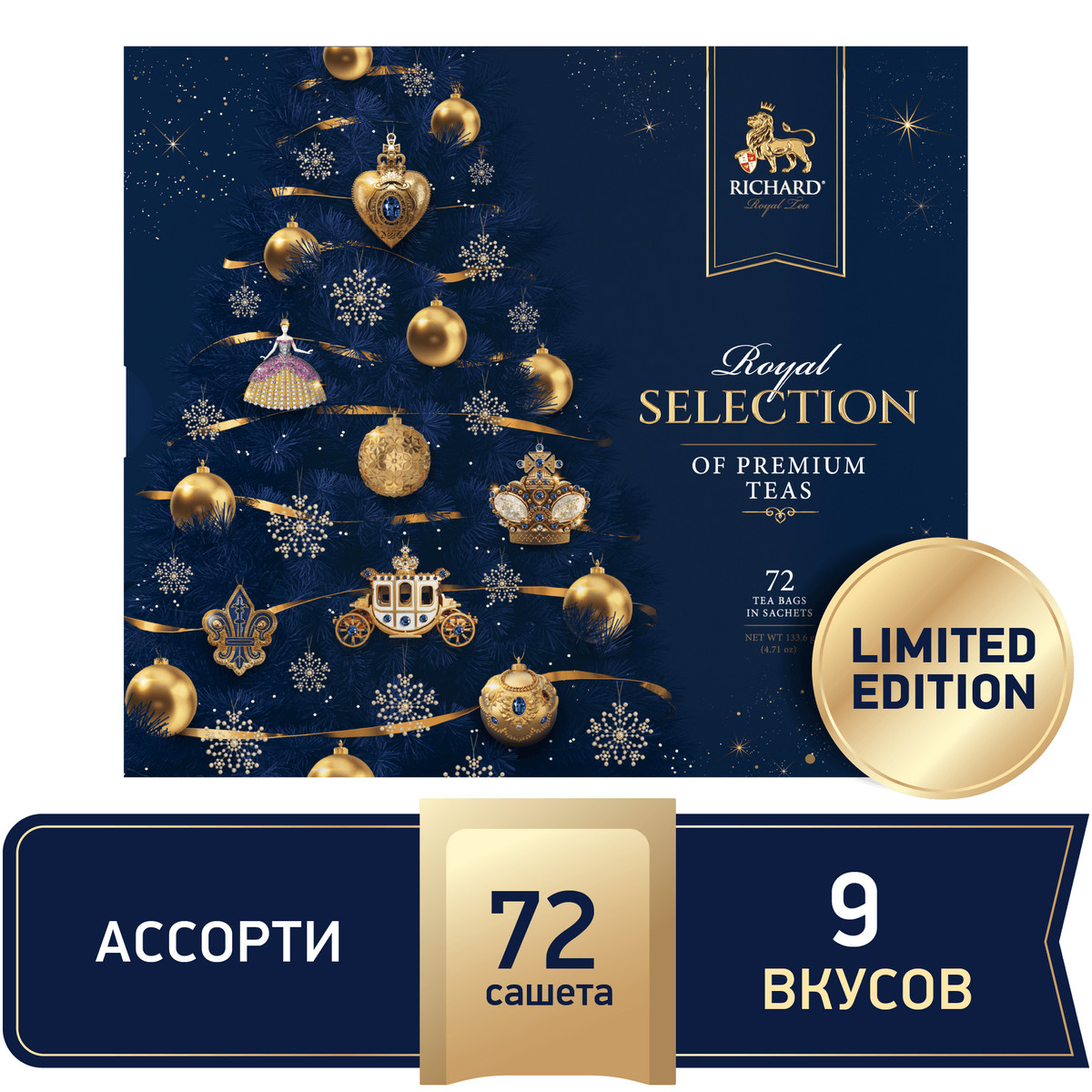 Чайное ассорти Richard Royal Selection of Premium Teas 72 пакетика - фото 2