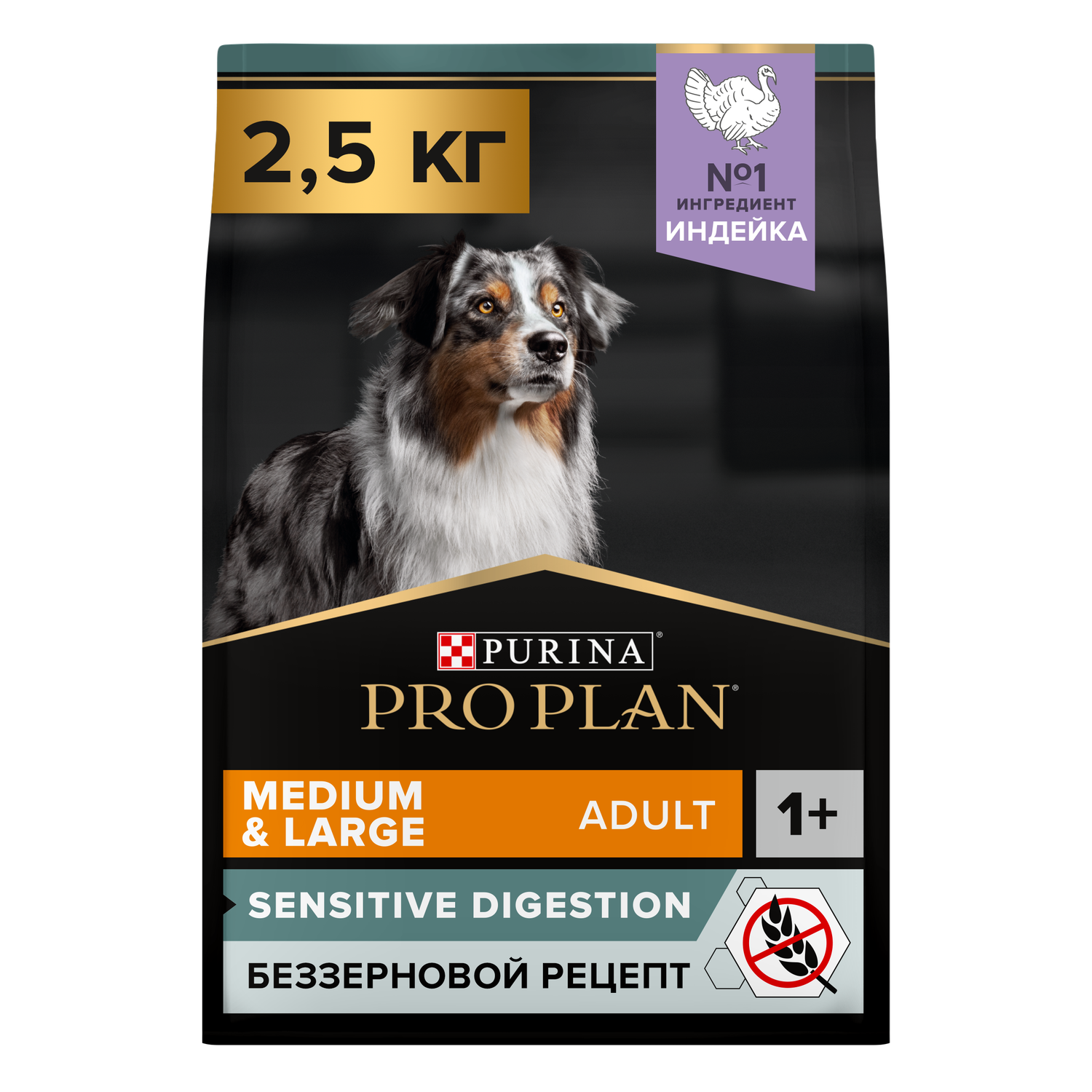 Корм для собак PRO PLAN средних пород с чувствительным пищеварением беззерновой индейка 2.5кг - фото 2