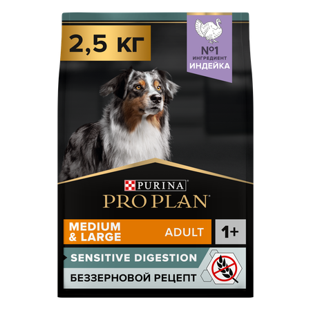 Корм для собак PRO PLAN средних пород с чувствительным пищеварением беззерновой индейка 2.5кг