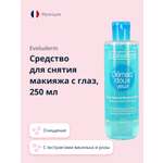 Средство для снятия макияжа Evoluderm с экстрактом василька и розы 250 мл