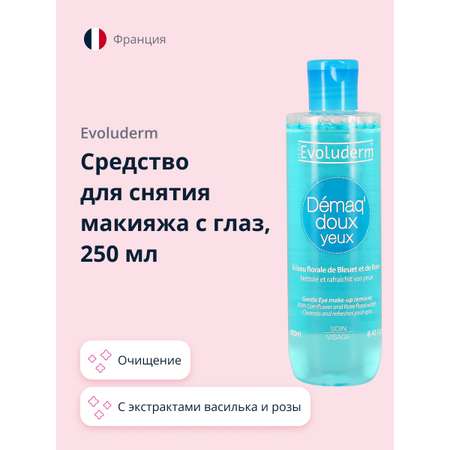 Средство для снятия макияжа Evoluderm с экстрактом василька и розы 250 мл