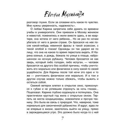 Книга Во мраке сверкающих звезд