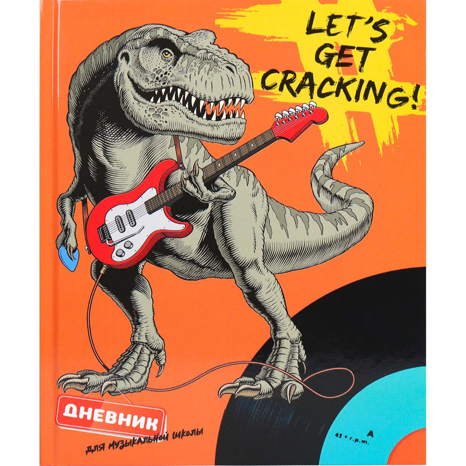 Дневник для музыкальной школы Prof-Press Динозавр-рокер 48 листов - фото 1