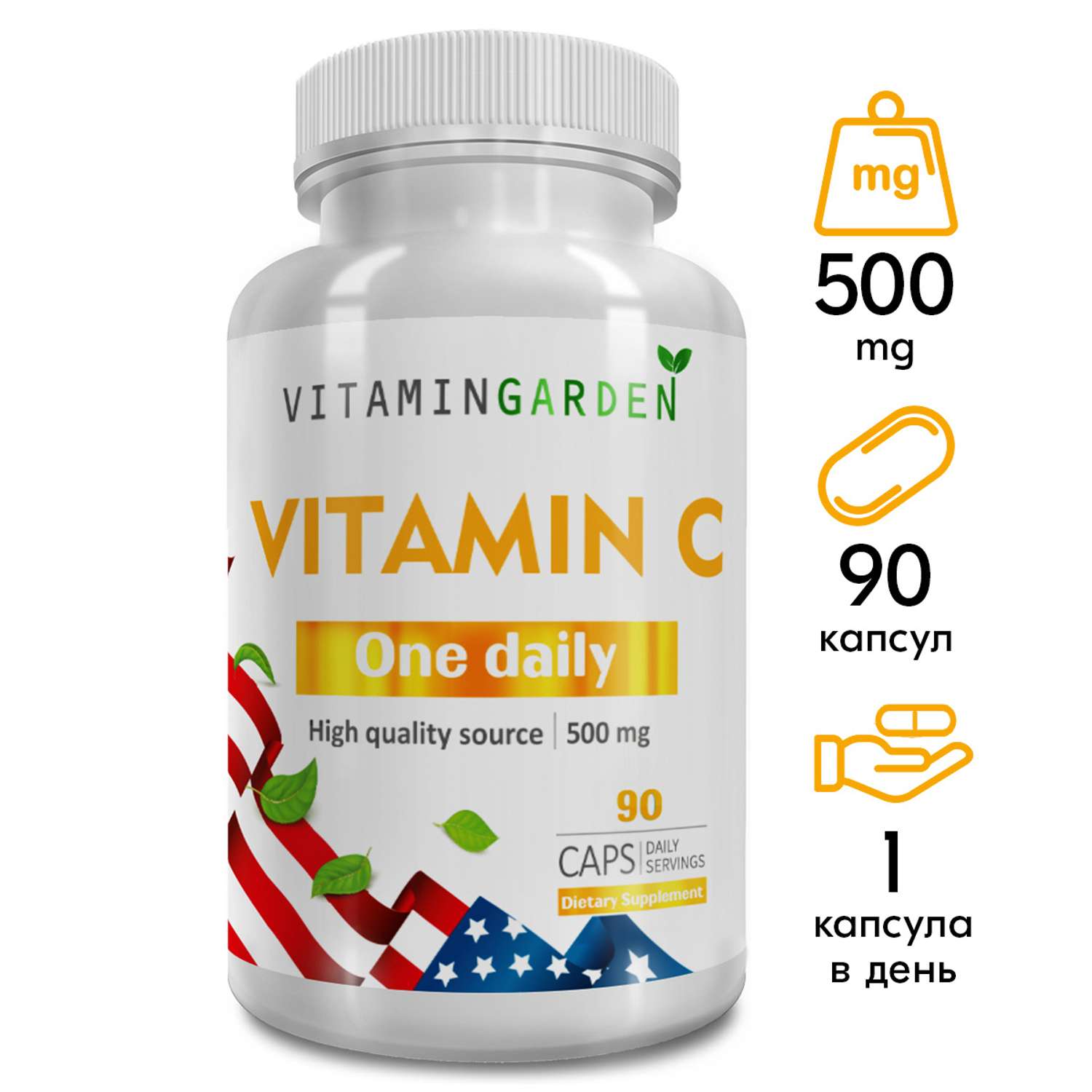 Витамин С 500 мг VITAMIN GARDEN комплекс для иммунитета взрослых и подростков 90 капсул - фото 1