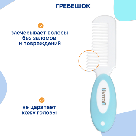 Набор для волос Uviton щеточка и гребешок Голубой