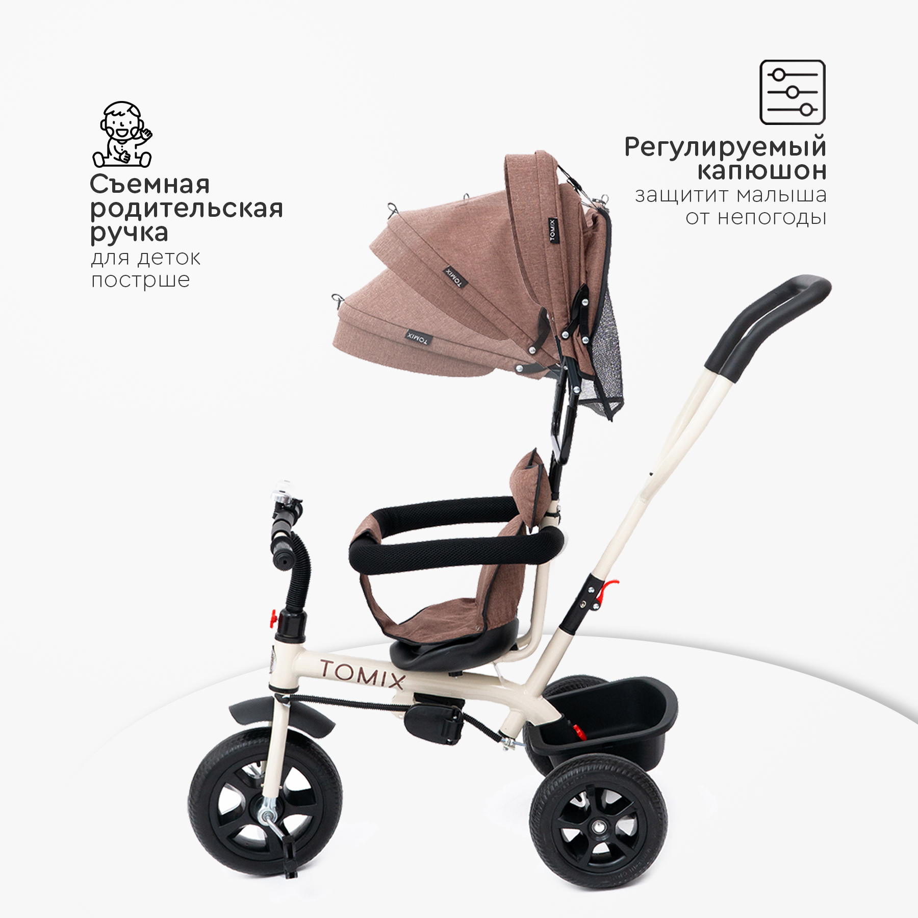 Детский велосипед Tomix Baby Trike - фото 5