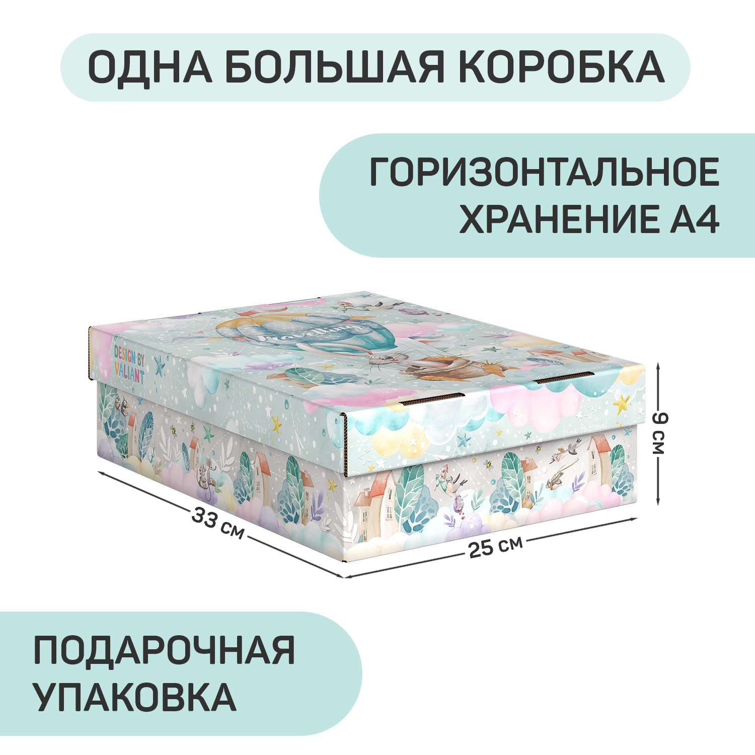 Канцелярский набор VALIANT Коробка для хранения 3 шт и лоток 2 шт 2VP1F2L - фото 3