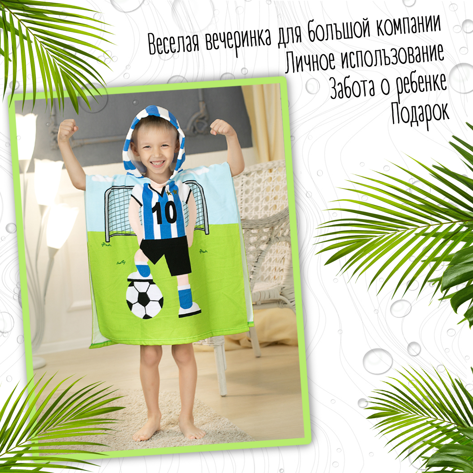 Полотенце EziKIDS Футболист - фото 6