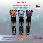 Мыльные пузыри Attivio Мишка в ассортименте