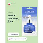 Маска для лица EVELINE Face therapy professional с гиалуроновой кислотой 8 мл