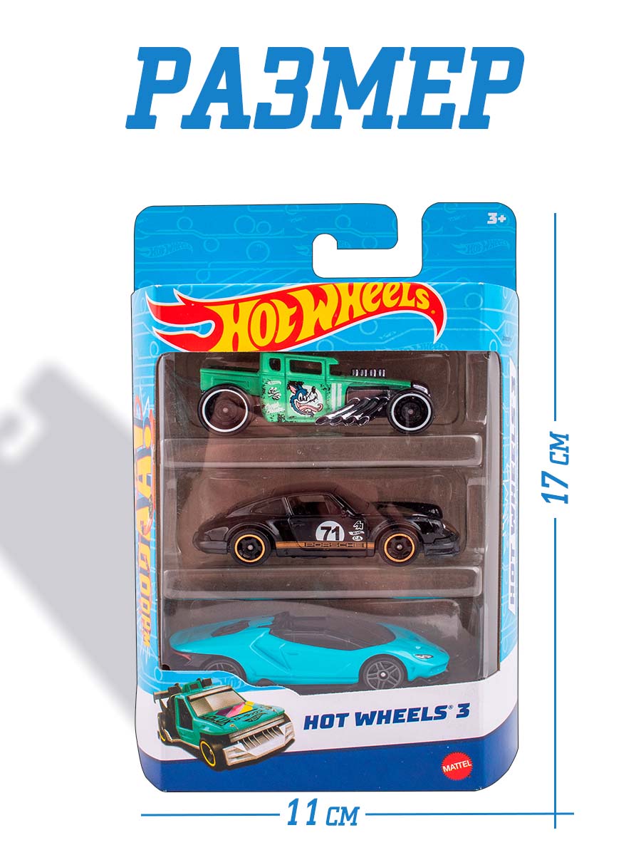 Набор Mattel Hot Wheels из 3 машинок модель 2 K5904_2 - фото 3