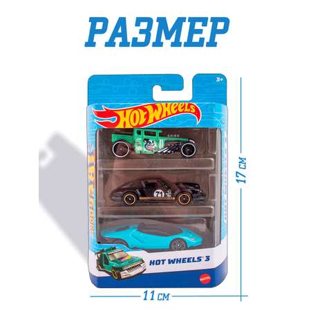 Набор Mattel Hot Wheels из 3 машинок модель 2