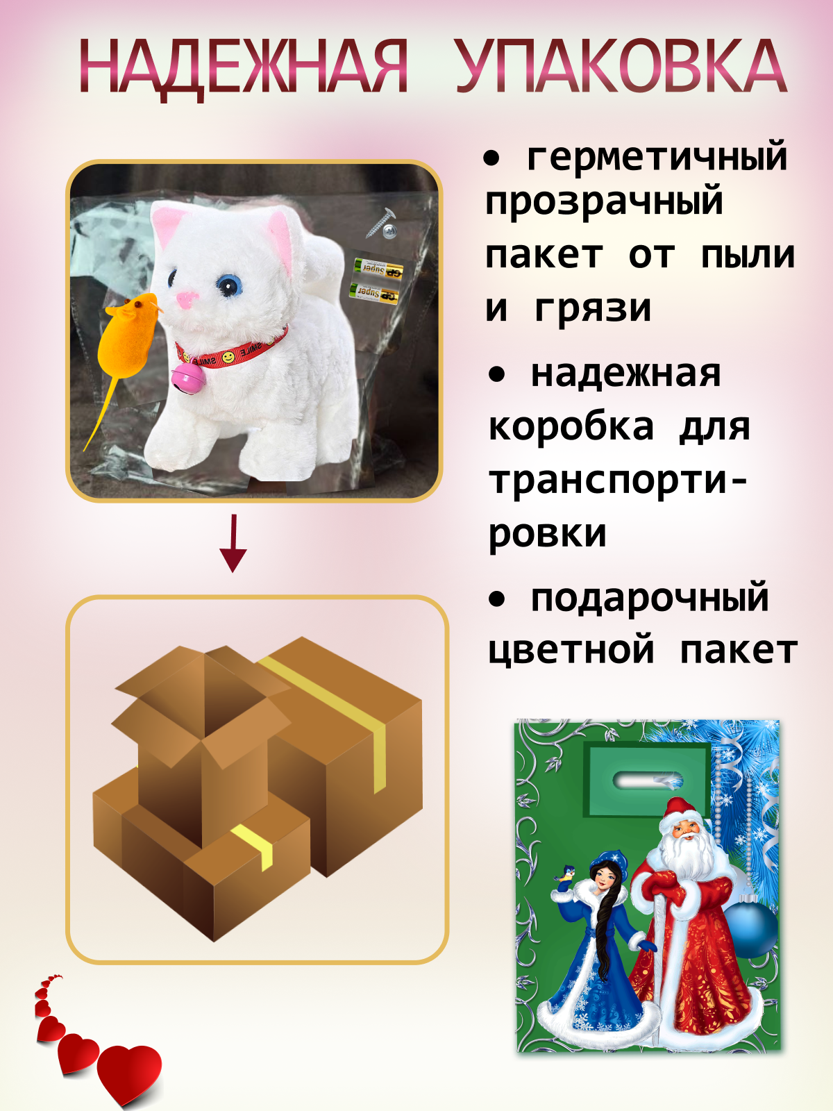 Игрушка интерактивная мягкая FAVORITSTAR DESIGN Пушистый котенок белый с колокольчиком и мышкой - фото 3