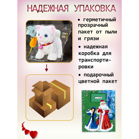 Игрушка интерактивная мягкая FAVORITSTAR DESIGN Пушистый котенок белый с колокольчиком и мышкой