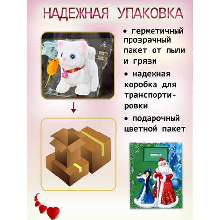 Игрушка интерактивная мягкая FAVORITSTAR DESIGN Пушистый котенок белый с колокольчиком и мышкой