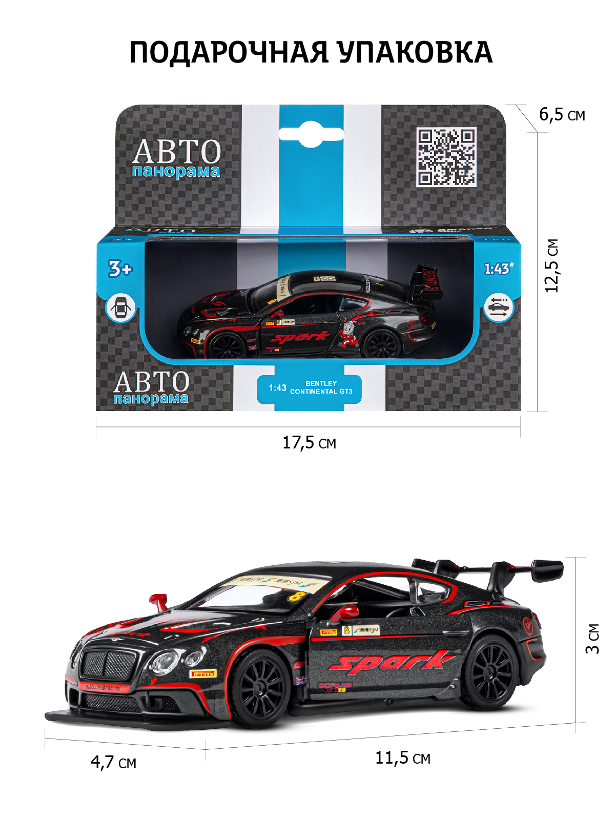 Автомобиль АВТОпанорама Bentley 1:43 черный JB1251564 - фото 3