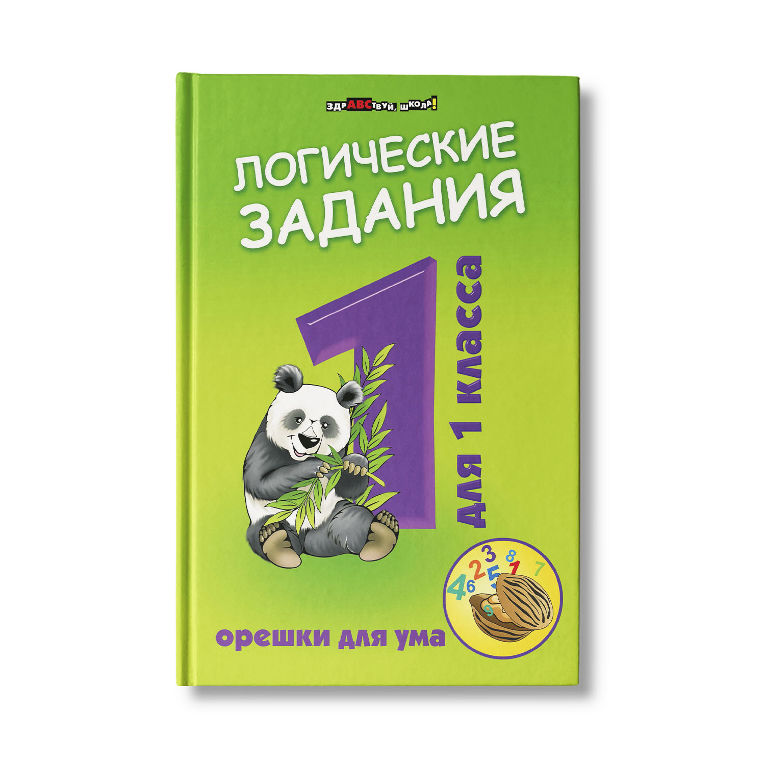 Книга Феникс Логические задания для 1 класса купить по цене 164 ₽ в  интернет-магазине Детский мир