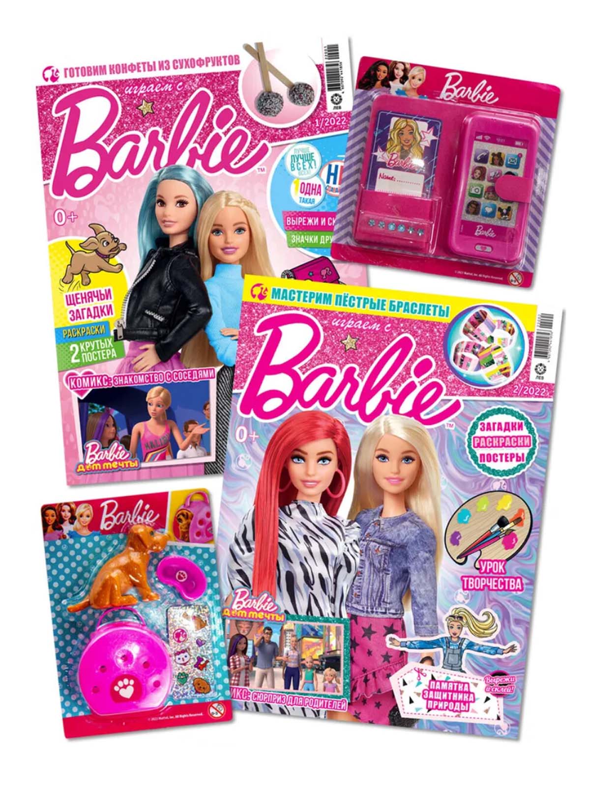 Журналы Barbie 2 шт с вложениями Играем с Барби - фото 1