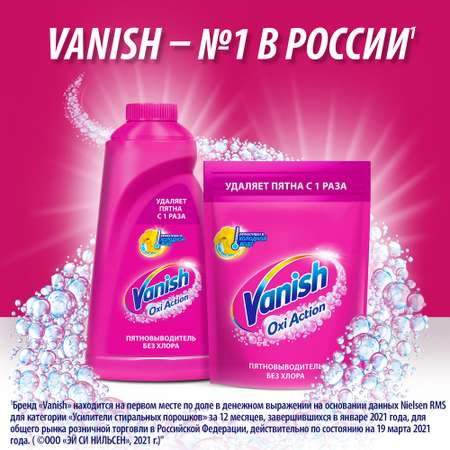 Дезинфицирующий гель Vanish Oxi Advance Мультисила 750мл