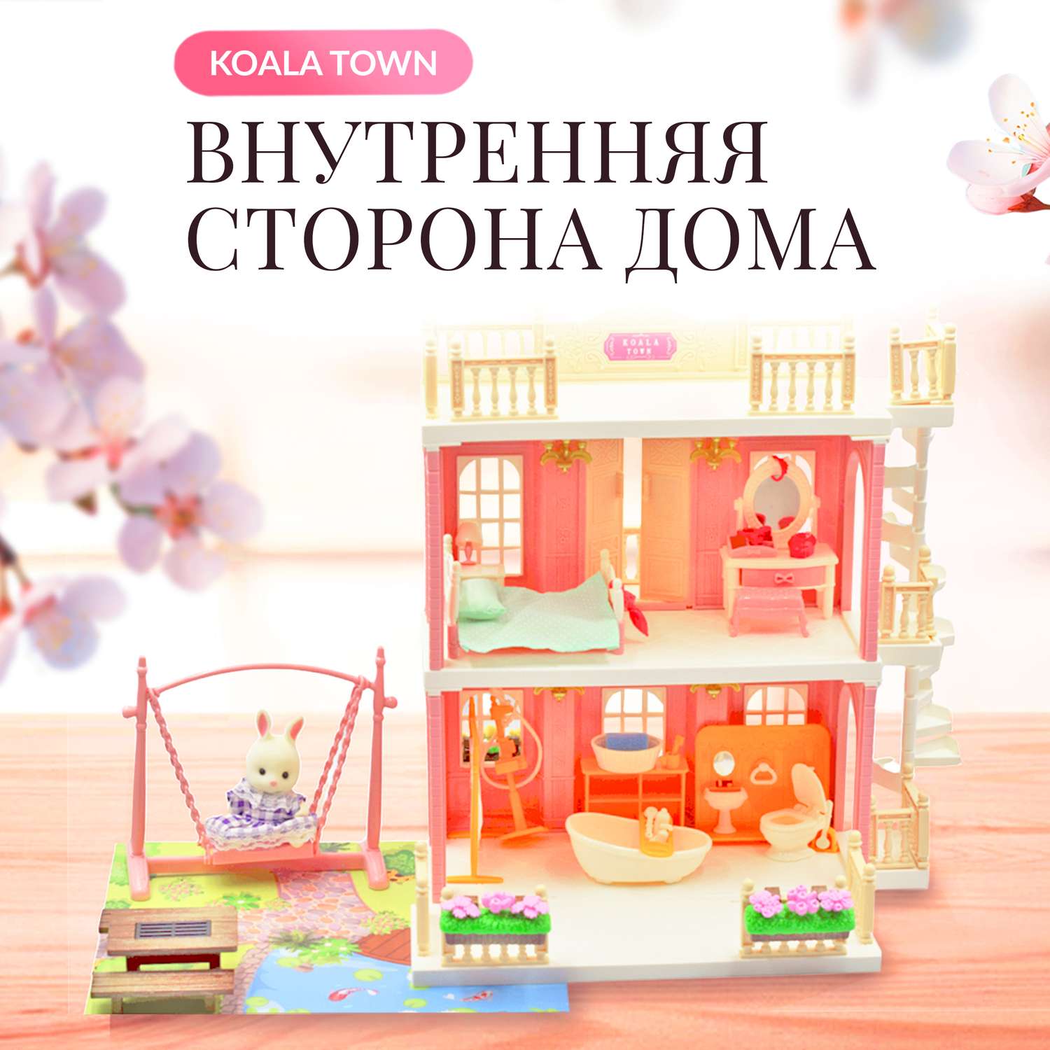 Кукольный домик детский SHARKTOYS с мебелью и куклой фигуркой животного спальня и ванная комната 1310000001 - фото 7