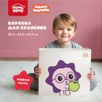 Коробка для хранения Abumba Малышарики