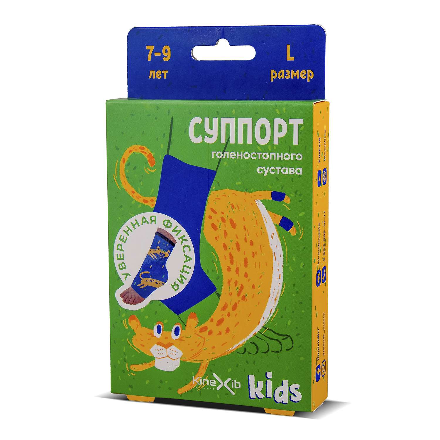 Суппорт голеностопного сустава Kinexib Kids Леопард L Синий 20155 - фото 1