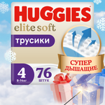 Подгузники-трусики Huggies Elite Soft 4 9-14кг 76шт