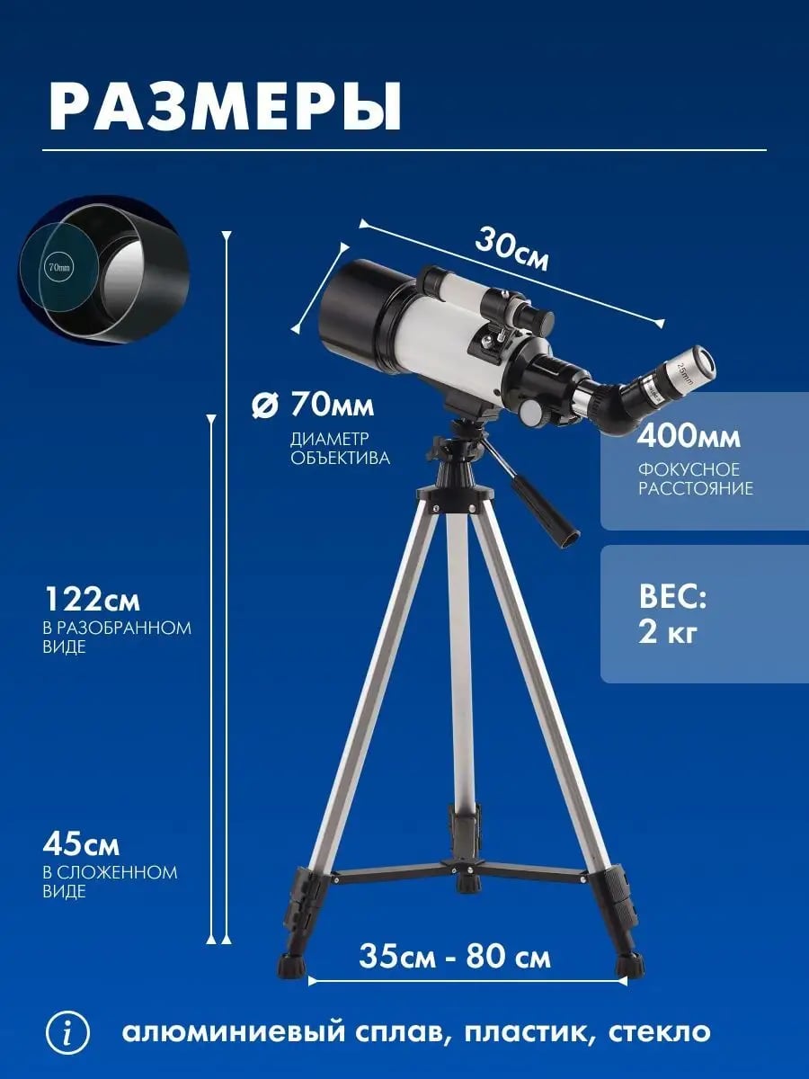 Телескоп UNISTELLAR 734758357 - фото 16