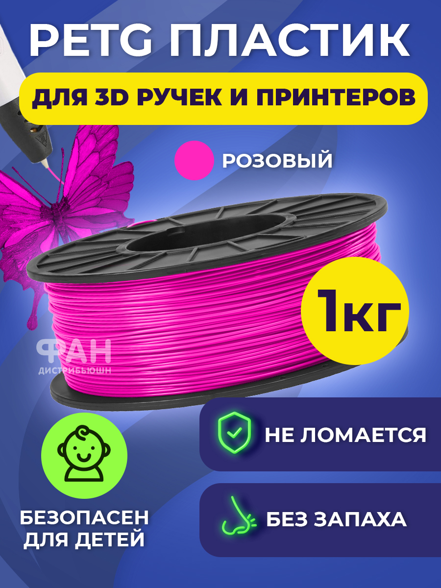 Пластик в катушке Funtasy PETG 1.75 мм 1 кг цвет розовый - фото 2