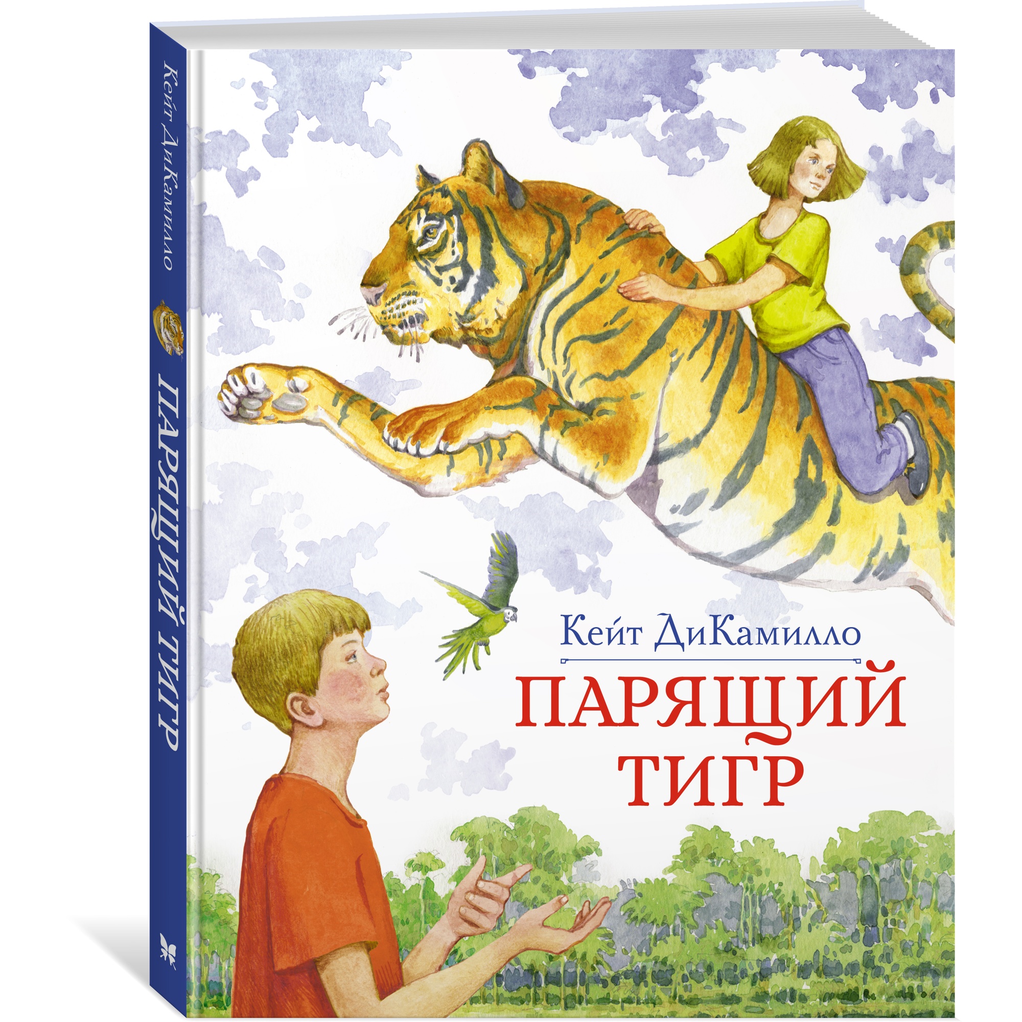 Книга МАХАОН Парящий тигр ДиКамилло К.