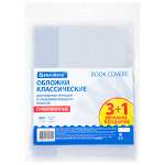 Обложки Brauberg для учебников и рабочих тетрадей набор 3 штуки + 1 школьные