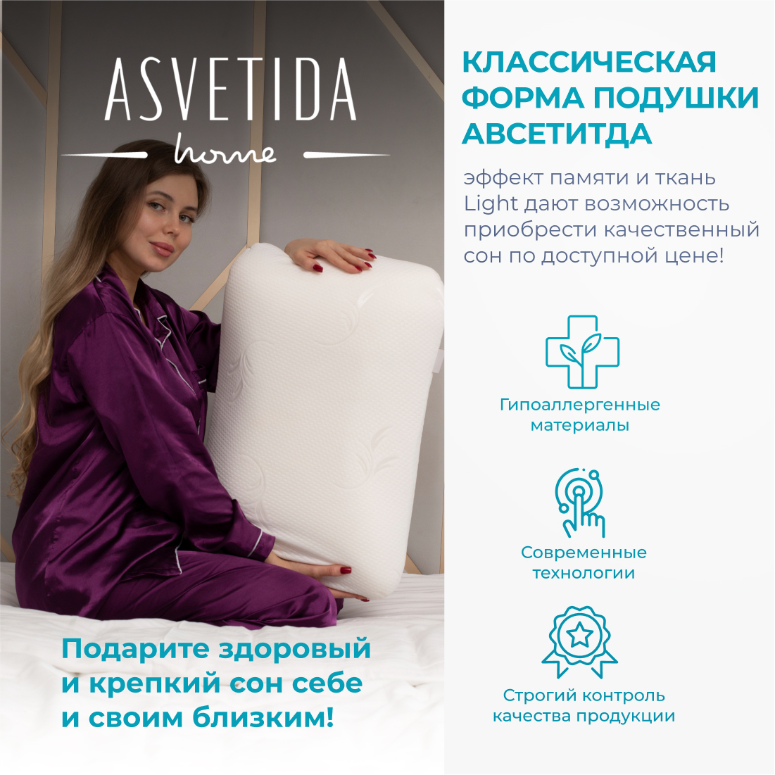 Анатомическая подушка Asvetida Light 50*70 c эффектом памяти Memory Foam - фото 8