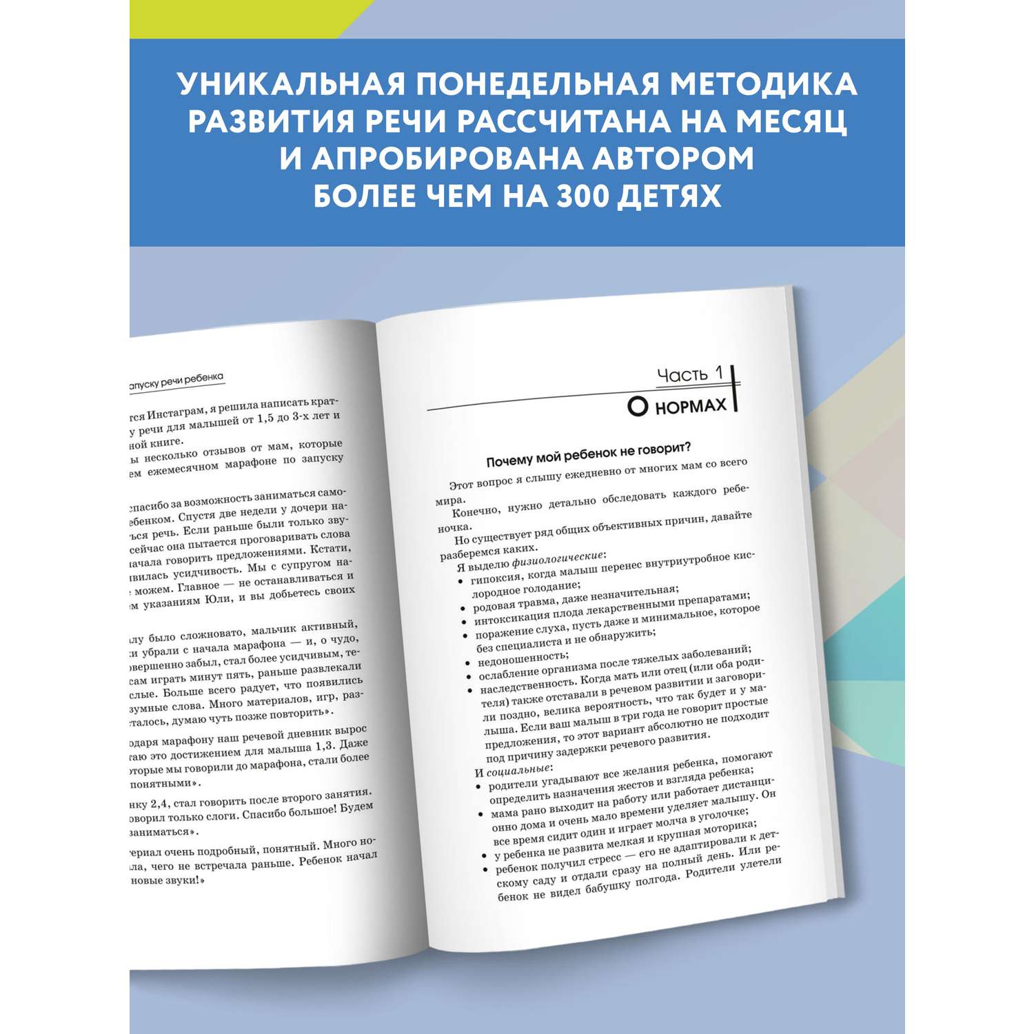 Книга ТД Феникс Руководство по запуску речи ребенка купить по цене 296 ₽ в  интернет-магазине Детский мир